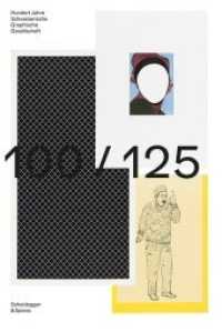 100/125 : Hundert Jahre Schweizerische Graphische Gesellschaft （2018. 304 S. ca. 420 farb. Abb. 24 cm）