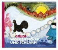 Goldi Wolkenpicker und Schlarpi （2019. 40 S. 24.7 x 31.5 cm）