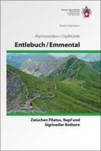 Entlebuch - Emmental : Zwischen Pilatus, Napf und Sigriswiler Rothorn (Alpin-Wanderführer) （2011. 168 S. 25 Ktn., 110 Farbfotos, 4 SW-Zeichn. 18 cm）