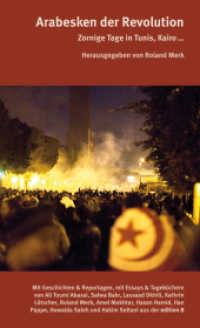 Arabesken der Revolution : Zornige Tage in Tunis, Kairo.... Ungekürzte Ausgabe （erste Auflage 2011. 2011. 256 S. Fotos. 20.5 cm）
