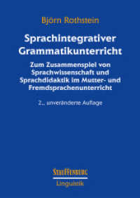 Sprachintegrativer Grammatikunterricht : Zum Zusammenspiel von Sprachwissenschaft und Sprachdidaktik im Mutter- und Fremdsprachenunterricht (Stauffenburg Linguistik 51) （2010. 238 S. 24 cm）