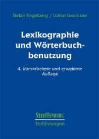 Lexikographie und Wörterbuchbenutzung (Stauffenburg Einführungen Bd.14) （4., überarb. u. erw. Aufl. 2009. XI, 327 S. m. Abb. 24 cm）