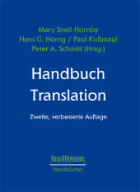 翻訳ハンドブック<br>Handbuch Translation (Stauffenburg Handbücher) （2., verb. Aufl. Nachdr. 2015. XII, 434 S. m. graph. Darst. 24,6 cm）