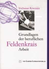 Grundlagen der beruflichen Feldenkrais-Arbeit （3. Aufl. 2004. 120 S. 21 cm）