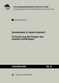 Demokratie in Saudi Arabien? : Die Āl Saʿūd Und Die Folgen Des Zweiten Golfkrieges (Arbeitshefte)