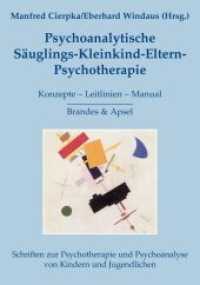 Psychoanalytische Säuglings-Kleinkind-Eltern-Psychotherapie : Konzepte - Leitlinien - Manual (Schriften zur Psychotherapie und Psychoanalyse von Kindern und Jugendlichen Bd.13) （2007. 216 S. 21 cm）