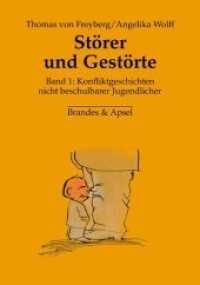 Störer und Gestörte Bd.1 : Konfliktgeschichten nicht beschulbarer Jugendlicher. Vorw. v. Ludwig von Friedeburg （3. Aufl. 2017. 320 S. 20.7 cm）