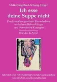 Ich esse deine Suppe nicht : Psychoanalyse gestörten Essverhaltens /Ambulante Behandlungen und theoretische Konzepte (Schriften zur Psychotherapie und Psychoanalyse von Kindern und Jugendlichen 10) （1., Aufl. 2006. 416 S. 20.7 cm）