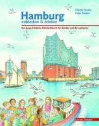Hamburg entdecken & erleben : Das Lese-Erlebnis-Mitmachbuch für Kinder und Erwachsene （7., aktual. Aufl. 2019. 152 S. über 1.000 farbige Illustrationen.）