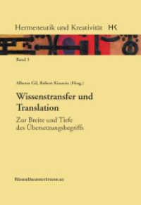 Wissenstransfer und Translation : Zur Breite und Tiefe des Übersetzungsbegriffs (Hermeneutik und Kreativität .3) （2015. 301 S. 21 cm）