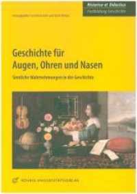 Geschichte für Augen, Ohren und Nasen : Sinnliche Wahrnehmungen in der Geschichte (Historica et Didactica. Fortbildung Geschichte 8) （2016. 180 S. 29.7 cm）