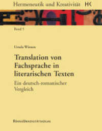Translation von Fachsprache in literarischen Texten : Ein deutsch-romanischer Vergleich. Habilitationsschrift (Hermeneutik und Kreativität 5) （2017. 490 S. 21 cm）