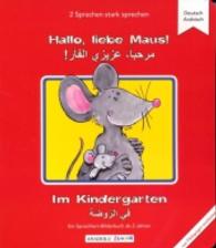 Hallo, liebe Maus! Im Kindergarten, Deutsch-Arabisch : Ein Sprachlern-Bilderbuch ab 2 Jahren (2 Sprachen stark sprechen) （2015. 22 S. m. zahlr. bunten Bild. 24 cm）