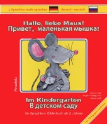 Hallo, liebe Maus! Im Kindergarten, Deutsch-Russisch : Ein Sprachlern-Bilderbuch ab 2 Jahren (2 Sprachen stark sprechen) （2012. 22 S. m. zahlr. bunten Bild. 24 cm）