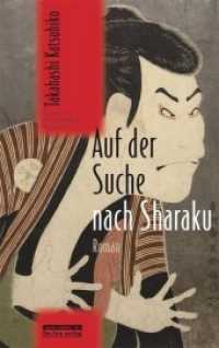 Auf der Suche nach Sharaku : Roman (Japan-Edition)
