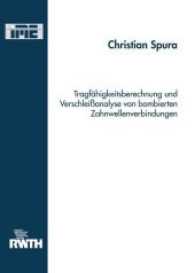 Tragfähigkeitsberechnung und Verschleißanalyse von bombierten Zahnwellenverbindungen (IME) （Neuausg. 2012. 200 S. 21 cm）