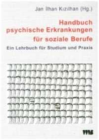 Handbuch psychische Erkrankungen für soziale Berufe : Ein Lehrbuch für Studium und Praxis （1., Aufl. 2015. 362 S. zahlr. Abb. u. Tabellen. 21 cm）