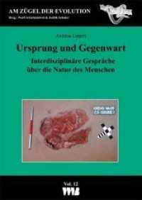 Ursprung und Gegenwart : Interdisziplinäre Gespräche über die Natur des Menschen (Am Zügel der Evolution 12) （2019. 200 S. 24 cm）