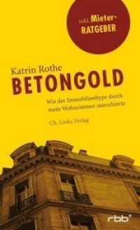 Betongold : Wie der Immobilienhype durch mein Wohnzimmer marschierte. Mit Mieter-Ratgeber （2017. 248 S. 20.5 cm）