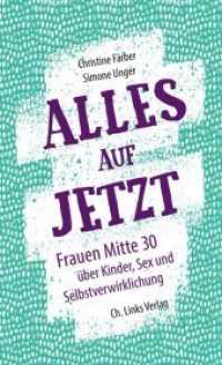 Alles auf Jetzt : Frauen Mitte 30 über Kinder, Sex und Selbstverwirklichung （2. Aufl. 2017. 200 S. 20.5 cm）