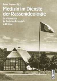 Medizin im Dienste der Rassenideologie : Die "Führerschule der Deutschen Ärzteschaft" in Alt Rehse （2., erw. Ausg. 2017. 144 S. 115 s/w-Abbildungen und 2 Karten/Tabellen）