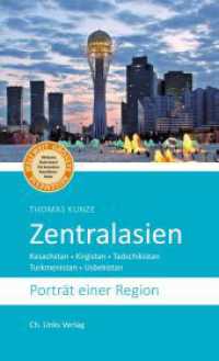 Zentralasien : Kasachstan - Kirgistan - Tadschikistan - Turkmenistan - Usbekistan. Porträt einer Region (Länderporträts) （1. Auflage. 2018. 248 S. 1 Karte/Tabelle. 205.00 mm）