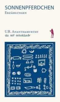 Sonnenpferdchen : Erzählungen. Deutsche Erstausgabe (Bibliothek Indischer Erzähler .5) （2017. 196 S. 20 cm）