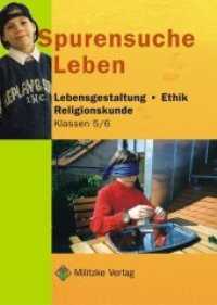 Ethik Grundschule / Spurensuche Leben - Landesausgabe Brandenburg : Klasse 5/6. Lehrbuch (Ethik Grundschule) （2007. 192 S. m. meist farb. Illustr. 24 cm）