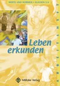 Werte und Normen - Landesausgabe Niedersachsen / Leben erkunden - Klasse 5/6 : Arbeitsheft (Werte und Normen - Landesausgabe Niedersachsen) （1., Aufl. 2007. 64 S. vierfarb. 24 cm）