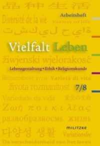 Vielfalt Leben. Arbeitsheft : Lebensgestaltung - Ethik - Religionskunde Klassen 7/8 Landesausgabe Brandenburg （1., Aufl. 2007. 64 S. vierfarb. 29.7 cm）