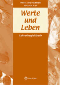 Werte und Leben - Klassen 9/10 Landesausgabe Niedersachsen : Lehrerband （2007. 76 S. mit Kopiervorlagen. 30.2 cm）