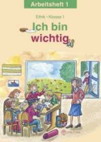 Ich bin wichtig : Ethik Klasse 1 Arbeitsheft (Ich bin wichtig) （2011. 48 S. 29.7 cm）