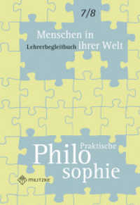 Menschen in ihrer Welt - Praktische Philosophie Klassen 7/8 : Lehrerband - Landesausgabe Nordrhein Westfalen, Haupt-, Real-, Gesamtschule und Gymnasium （2008. 148 S. 29.7 cm）