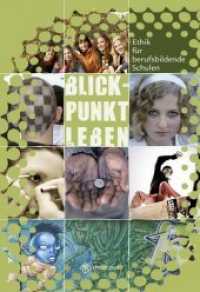 Blickpunkt Leben- Ethik für berufsbildende Schulen : Lehrbuch. Für Sachsen, Sachsen-Anhalt u. Thüringen （2009. 256 S. m. zahlr. meist farb. Abb. 24.4 cm）