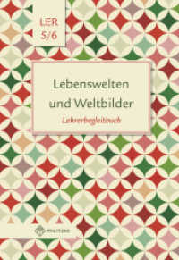 Lebenswelten und Weltbilder Klassen 5/6 : Lehrerband, Lebensgestaltung-Ethik-Religionskunde, Brandenburg (Lebenswelten und Weltbilder 3) （2017. 120 S. 45 Abb. 29.7 cm）
