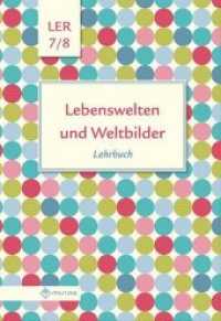 Lebenswelten und Weltbilder Klassen 7/8, Lehrbuch (Lebenswelten und Weltbilder 4) （2018. 208 S. 24 cm）