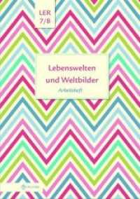 Lebenswelten und Weltbilder Klassen 7/8, Arbeitsheft (Lebenswelten und Weltbilder 5) （2018. 48 S. 29.7 cm）