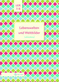 Lebenswelten und Weltbilder Klassen 7/8 : Lehrerband, Lebensgestaltung-Ethik-Religionskunde, Brandenburg (Lebenswelten und Weltbilder 6) （2018. 120 S. 29.7 cm）