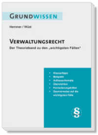 Grundwissen Verwaltungsrecht : Der Theorieband zu den "wichtigsten Fällen" (Skripten - Öffentliches Recht) （8., überarb. Aufl. 2020. V, 152 S. 21 cm）