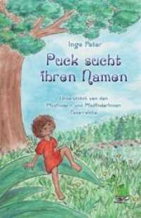 Puck sucht ihren Namen : Stickerbuch （Überarb. Neuaufl. 2024. 160 S. 21 cm）