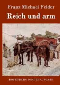 Reich und arm （2016. 292 S. 220 mm）