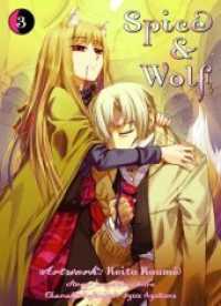 Spice & Wolf 03 Bd.3 : Eine fesselnder Manga mit Handel, Götterwesen und einer Prise Romantik! Begleite den jungen Händler Kraft Lawrence und die weise Wolfsgöttin Holo auf ihrem Abenteuer. (Spice & Wolf 3) （2011. 184 S. SW-Abb. 18 cm）