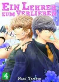 Ein Lehrer zum Verlieben Bd.4 (Panini Comics) （2013. 200 S. sw/farbig. 18 cm）