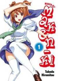 Maken-Ki 01 Bd.1 : Magische Kämpfe und heiße Harems im Schulalltag - die perfekte Ecchi-Action! (Panini Comics) （2013. 184 S. sw/farbig. 18 cm）