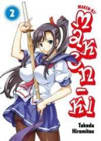 Maken-Ki 02 Bd.2 : Magische Kämpfe und heiße Harems im Schulalltag - die perfekte Ecchi-Action! (Panini Comics) （2013. 174 S. sw/farbig. 18 cm）