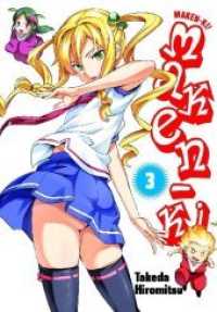 Maken-Ki 03 Bd.3 : Magische Kämpfe und heiße Harems im Schulalltag - die perfekte Ecchi-Action! (Panini Comics) （2013. 168 S. sw/farbig. 18 cm）