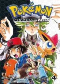 Pokémon Schwarz und Weiss 04 Bd.4 : Die Manga-Adaption der weltweit beliebten Videospiele von Nintendo (Pokémon Schwarz und Weiss 4) （2014. 192 S. sw. 18 cm）