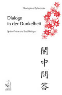 芥川龍之介『闇中問答』（独訳）<br>Dialoge in der Dunkelheit : Späte Prosa und Erzählungen （2. Aufl. 2010. 143 S. 20 cm）