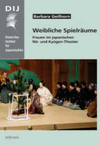 Weibliche Spielräume : Frauen im japanischen No- und Kygen-Theater. Hrsg.: Deutsches Institut für Japanstudien (Monographien aus dem Deutschen Institut für Japanstudien Bd.48) （2011. 258 S. 21 cm）
