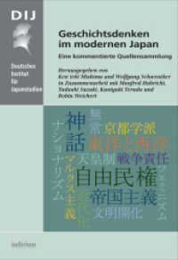 Geschichtsdenken im modernen Japan : Eine kommentierte Quellensammlung (Monographien aus dem Deutschen Institut für Japanstudien Bd.56) （2015. 473 S. 21 cm）